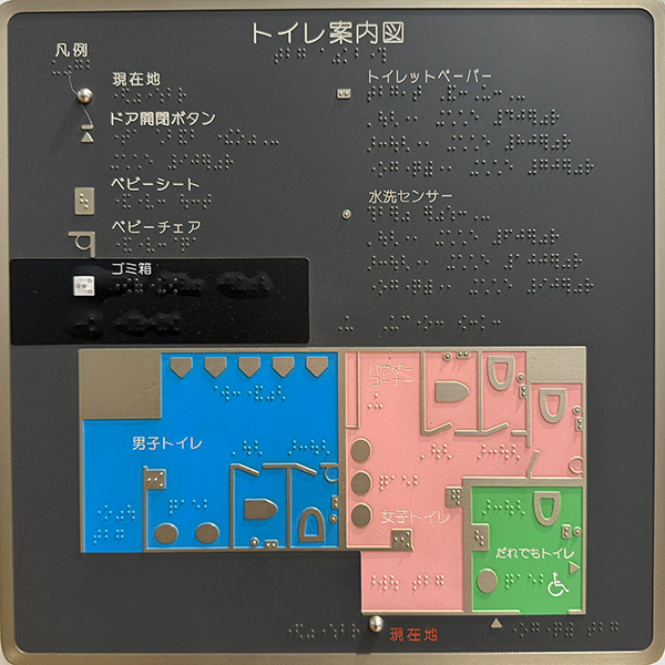 西武国分寺トイレ案内図